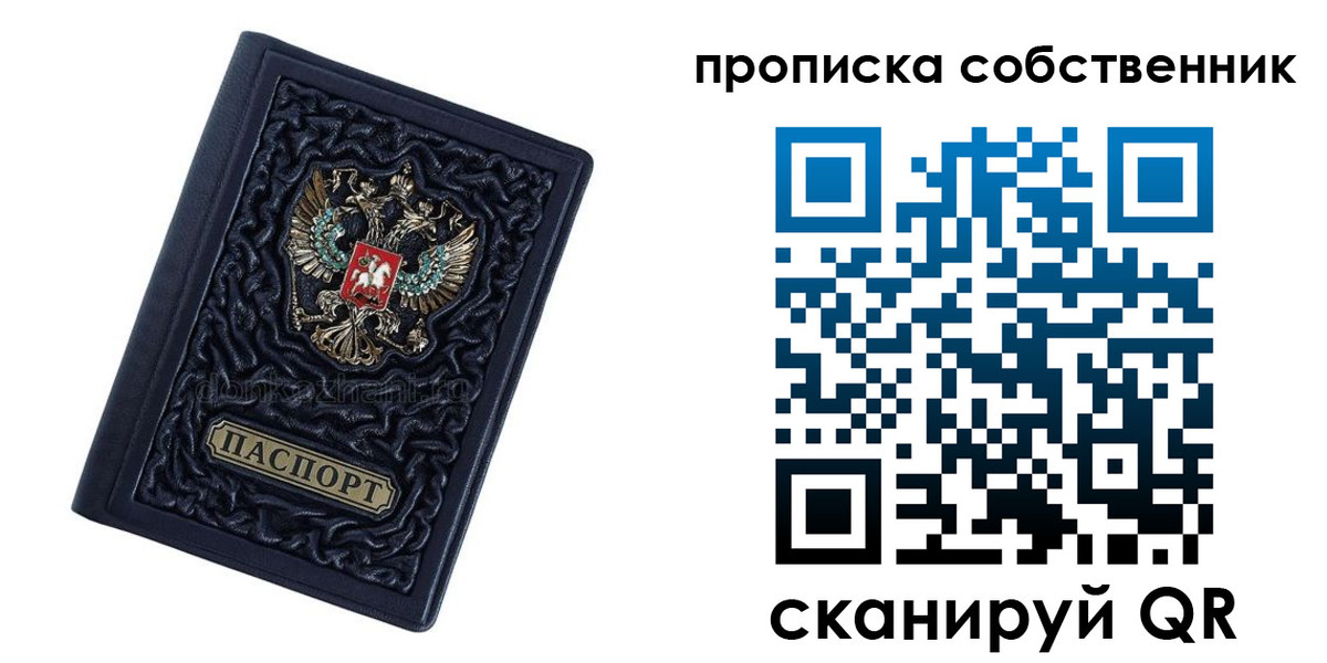 временная регистрация для школы в Семикаракорске