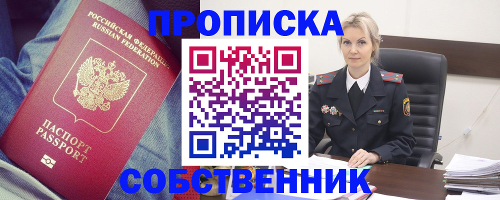 прописка иностранных граждан в Семикаракорске