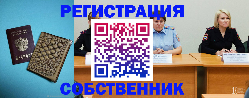 прописка гарантия в Семикаракорске