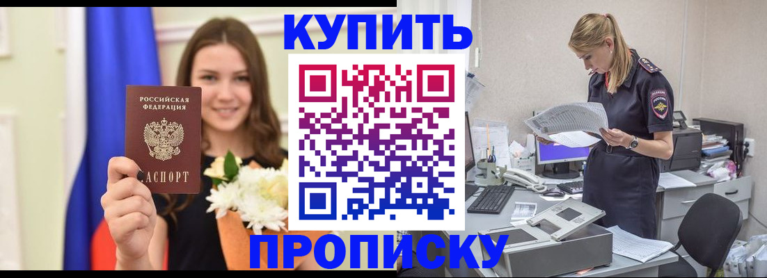 временная регистрация в квартире в Семикаракорске