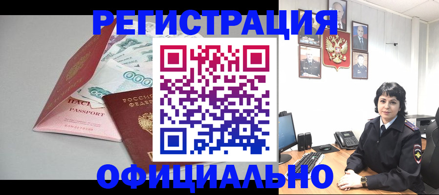 прописка от собственника в Семикаракорске