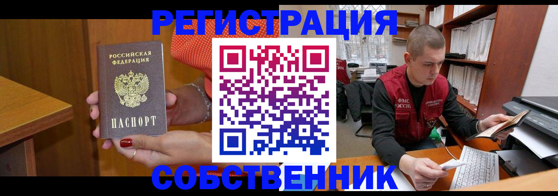 миграционный учет в Семикаракорске
