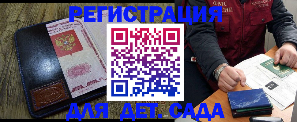 прописка ребенка в Семикаракорске
