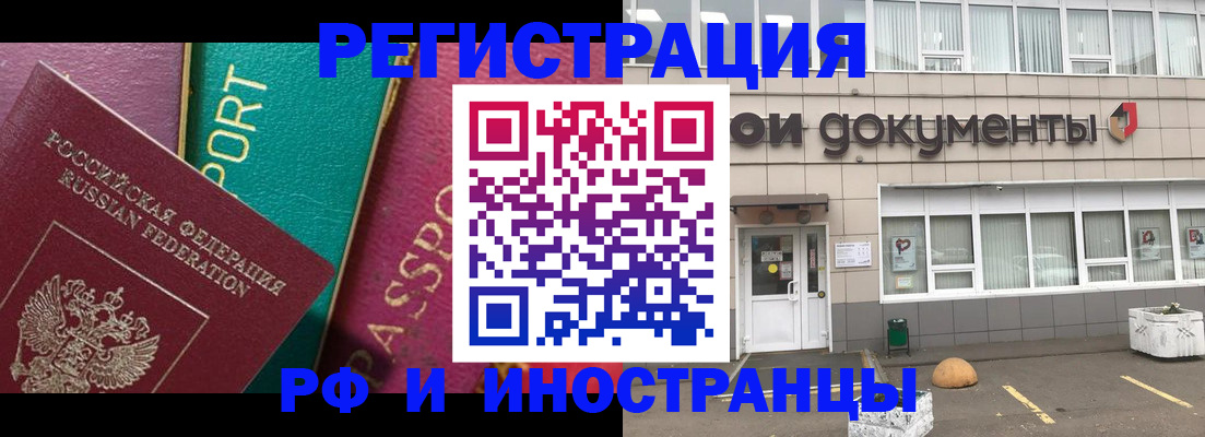 прописка регистрация в Семикаракорске