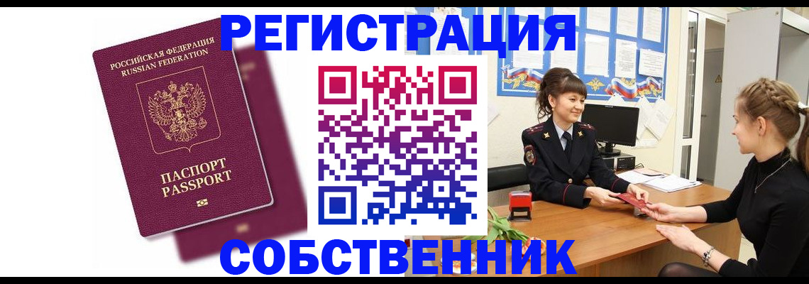 миграционный учет в Семикаракорске